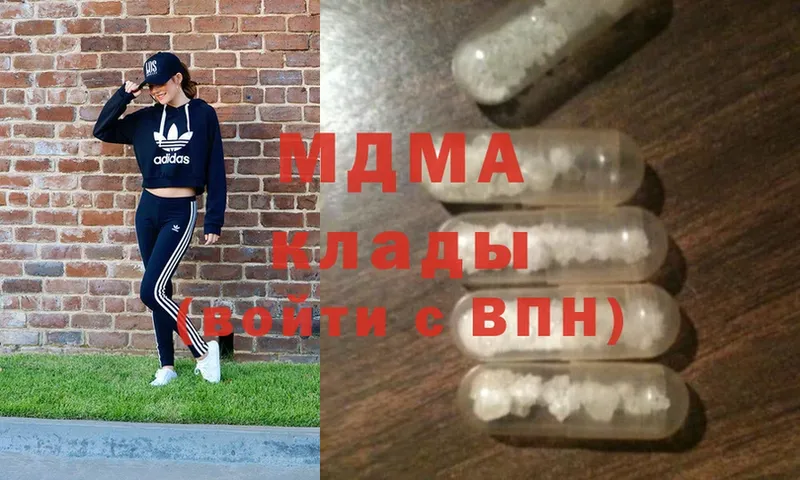 ссылка на мегу ссылка  Беломорск  MDMA молли  наркота 