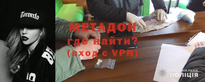 Метадон methadone  купить закладку  Беломорск 